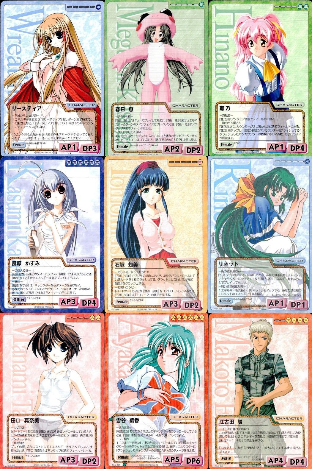 cross over The F&C TCG クロスオーバー まとめ リースティア 春日 恵 雛乃 風原 かすみ 石塚 知美 リネット 田口 真奈美 雪谷 綾香 江古田 誠