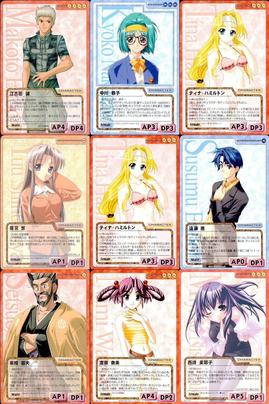 cross over The F&C TCG クロスオーバー まとめ 江古田 誠 中川 恭子 ティナ・ハミルトン 篠宮 悠 ティナ・ハミルトン 遠藤 進 華織 節夫 渡瀬 奈美 西崎 美那子