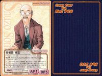 cross over The F＆C TCG クロスオーバー まとめ 佐伯 夏奈子（again Ver.） 天津 舟 刻美 曽原 修三 雪原 恋歌 双葉 涼子 キッシェ 宝月 静瑶 小早川 瑞穂（again Ver.） 鮎川 めぐみ サムネイル 4