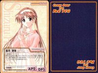 cross over The F＆C TCG クロスオーバー まとめ 佐伯 夏奈子（again Ver.） 天津 舟 刻美 曽原 修三 雪原 恋歌 双葉 涼子 キッシェ 宝月 静瑶 小早川 瑞穂（again Ver.） 鮎川 めぐみ サムネイル 8