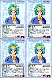cross over The F＆C TCG クロスオーバー 4枚 まとめ 中川 恭子 リップスティックアドベンチャーEX No.C-498 bp496 o20 サムネイル 1