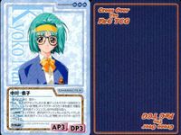 cross over The F＆C TCG クロスオーバー 4枚 まとめ 中川 恭子 リップスティックアドベンチャーEX No.C-498 bp496 o20 サムネイル 4