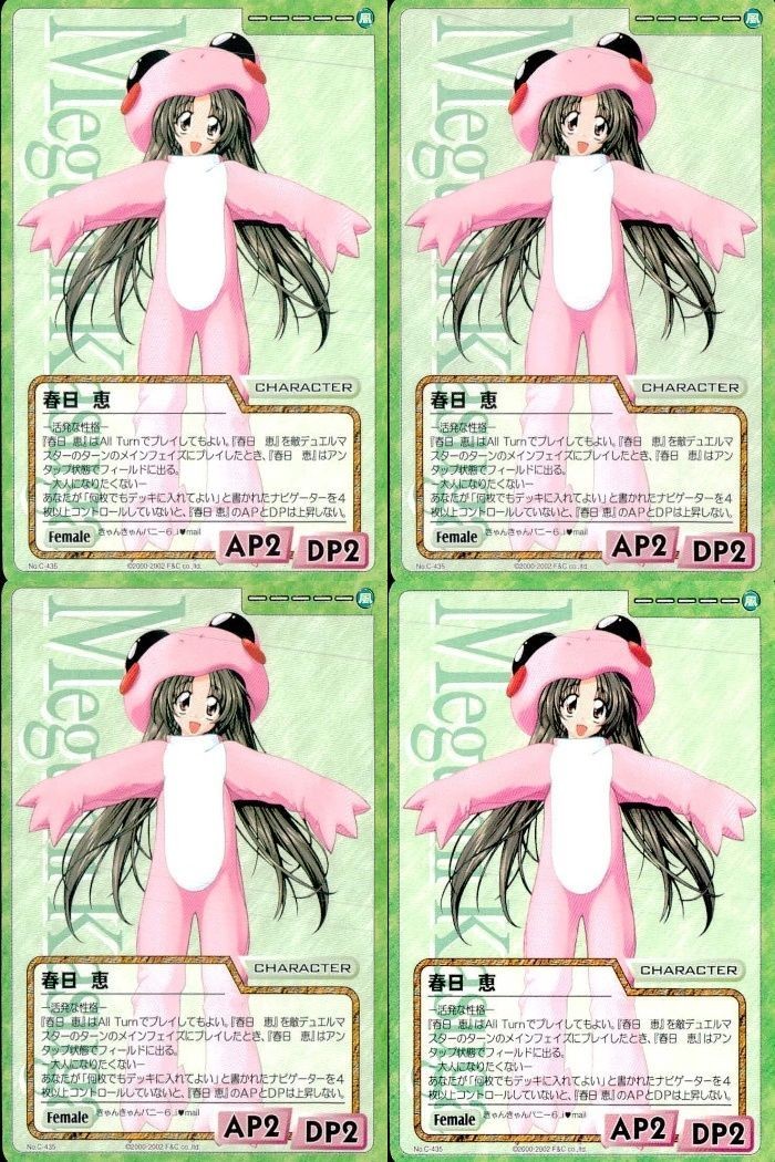 cross over The F&C TCG クロスオーバー 4枚 まとめ 春日 恵 きゃんきゃんバニー6 i<!-利用不可文字-!>mail No.C-435 bp496 o20