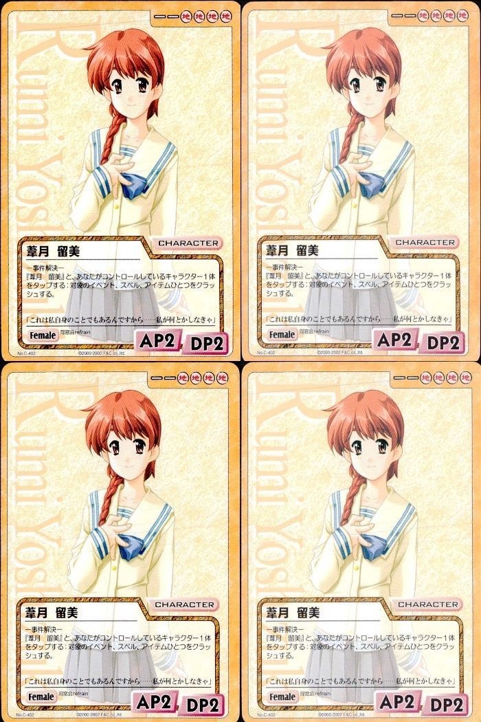 cross over The F&C TCG クロスオーバー 4枚 まとめ 善月 留美 同窓会refrain No.C-402 bp496 o20