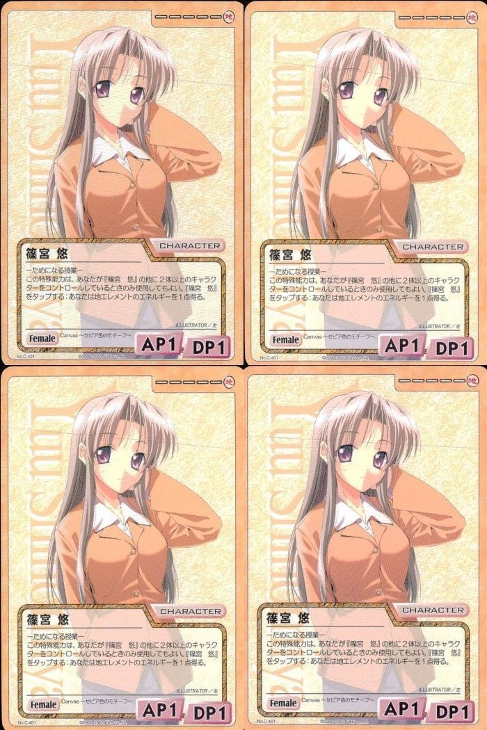 cross over The F&C TCG クロスオーバー 4枚 まとめ 篠宮 悠 Canvas ~セピア色のモチーフ~ No.C-401 bp496 o20
