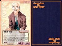 cross over The F＆C TCG クロスオーバー 4枚 まとめ 曽根原 修三 らぶらぶ・ナビゲーション 恋の免許講習 No.U-407 bp496 o20 サムネイル 2