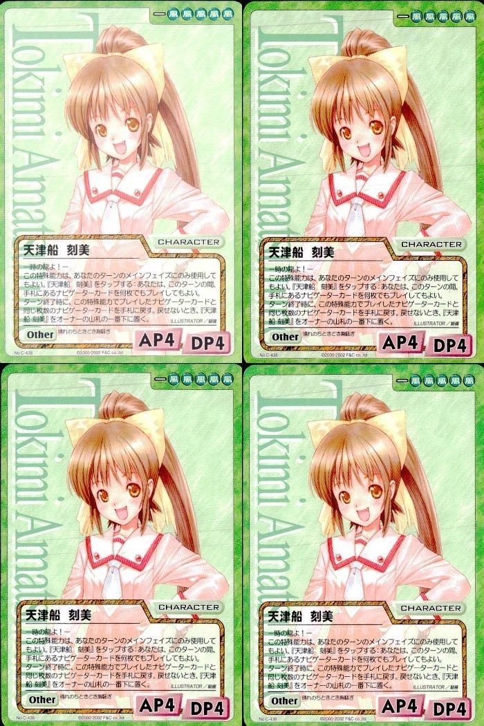 cross over The F&C TCG クロスオーバー 4枚 まとめ 天津船 刻美 謝れのときも謝れ No.C-438 bp496 o20