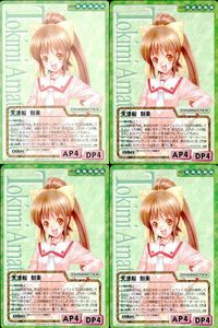 cross over The F＆C TCG クロスオーバー 4枚 まとめ 天津船 刻美 謝れのときも謝れ No.C-438 bp496 o20 サムネイル 1