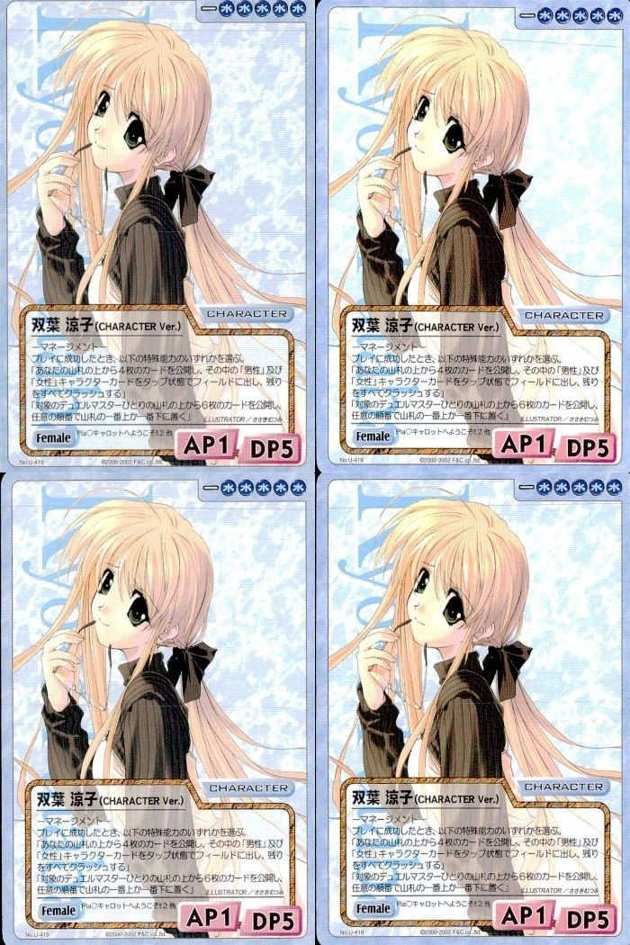 cross over The F&C TCG クロスオーバー 4枚 まとめ 双葉 涼子(CHARACTER Ver.) Piaキャロットへようこそ!!2 他 No.U-419 bp496 o20