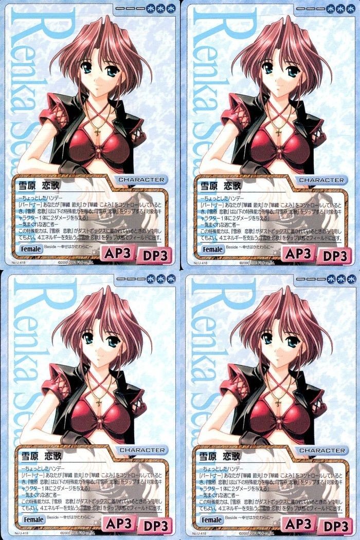 cross over The F&C TCG クロスオーバー 4枚 まとめ 雪原 恋歌 Beside ~幸せはかたわらに~ No.U-418 bp496 o20