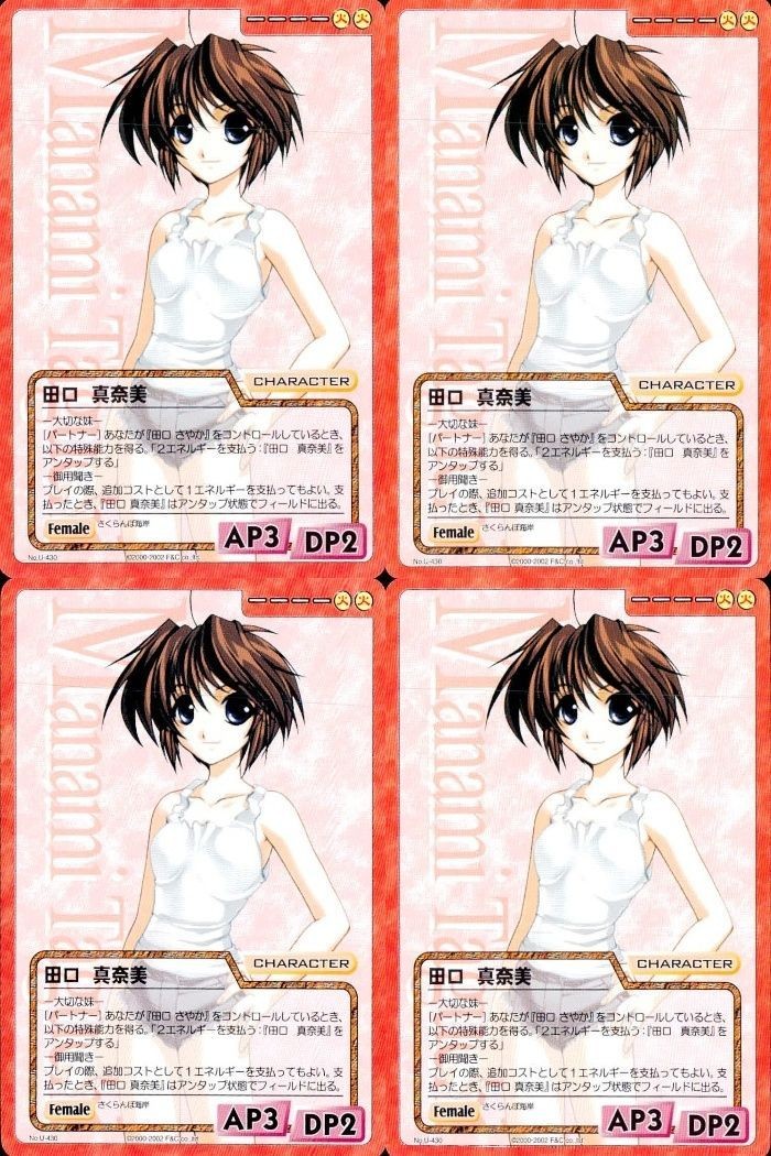cross over The F&C TCG クロスオーバー 4枚 まとめ 田口 真奈美 さくらんぼ海岸 No.U-430 bp496 o20