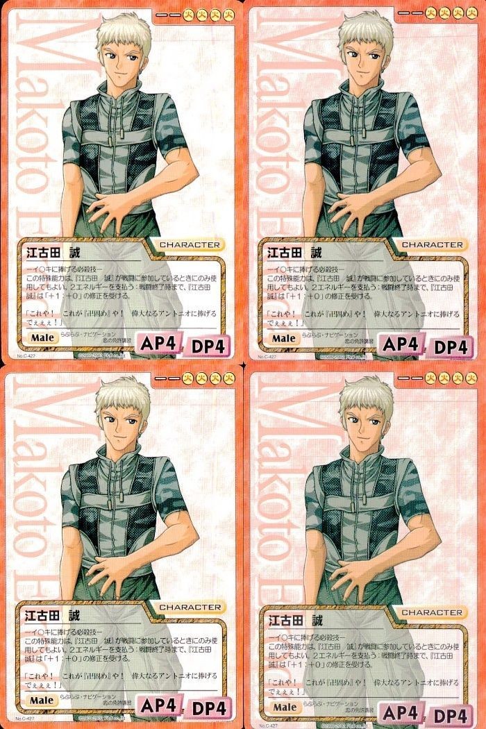 cross over The F&C TCG クロスオーバー 4枚 まとめ 江古田 誠 らぶらぶ・ナビゲーション 恋の免許講習 No.C-427 bp496 o20