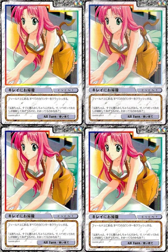 cross over The F&C TCG クロスオーバー 4枚 まとめ キレイにお掃除 Lipstick adv.4 No.C-459 bp495 o20