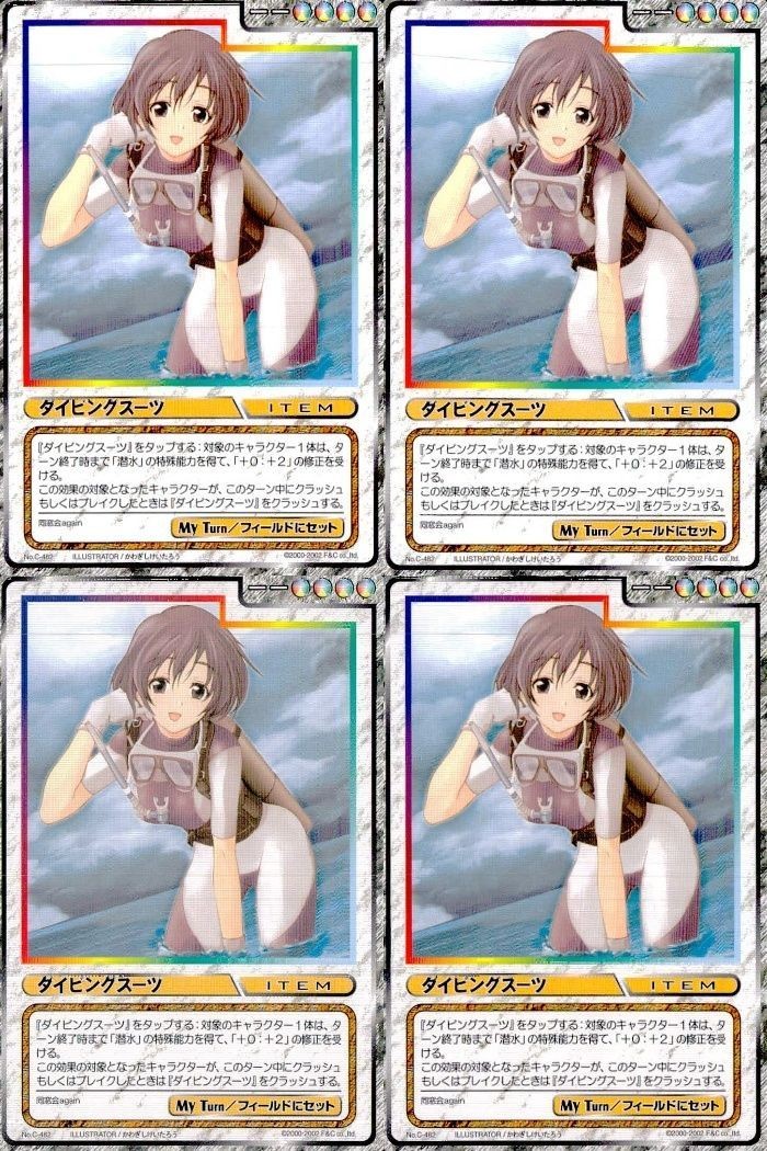 cross over The F&C TCG クロスオーバー 4枚 まとめ ダイビングスーツ 同窓会again No.C-482 bp495 o20