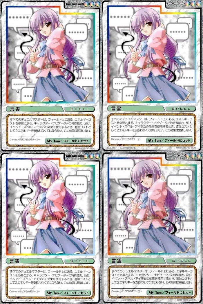 cross over The F&C TCG クロスオーバー 4枚 まとめ 言霊 Canvas ~セピア色のモチーフ~ No.C-536 bp495 o20