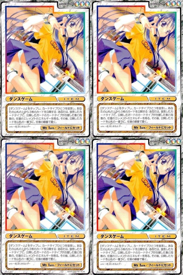 cross over The F&C TCG クロスオーバー 4枚 まとめ ダンスゲーム univ ~恋はじまるよ~ No.C-481 bp495 o20