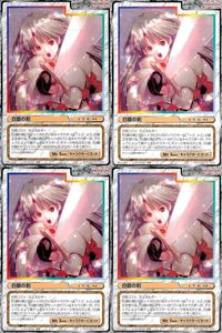 cross over The F＆C TCG クロスオーバー 4枚 まとめ 白銀の剣 ロマンスは剣の輝きⅠ No.U-390 bp495 o20 サムネイル 1