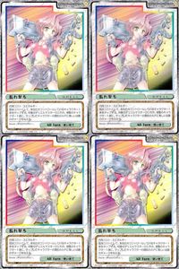 cross over The F＆C TCG クロスオーバー 4枚 まとめ 乱れ撃ち Beside ～幸せはかたわらに～ No.U-473 bp495 o20 サムネイル 1