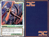 cross over The F＆C TCG クロスオーバー 4枚 まとめ 邪神降臨 朝の来ない夜に抱かれて -ETERNAL NIGHT- No.U-537 bp495 o20 サムネイル 4
