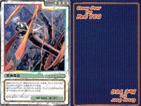 cross over The F＆C TCG クロスオーバー 4枚 まとめ 邪神降臨 朝の来ない夜に抱かれて -ETERNAL NIGHT- No.U-537 bp495 o20 サムネイル 5