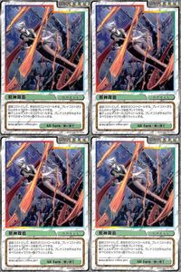 cross over The F＆C TCG クロスオーバー 4枚 まとめ 邪神降臨 朝の来ない夜に抱かれて -ETERNAL NIGHT- No.U-537 bp495 o20 サムネイル 1