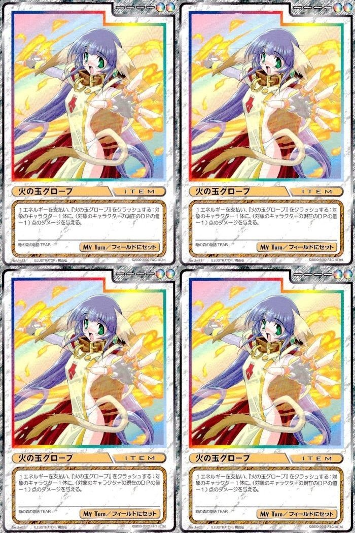 cross over The F&C TCG クロスオーバー 4枚 まとめ 火の玉グローブ 時の森の物語 TEAR No.U-483 bp495 o20