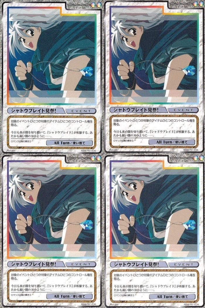 cross over The F&C TCG クロスオーバー 4枚 まとめ シャドウブレイド見参! ロマンスは剣の輝きⅡ No.C-294 bp495 o20