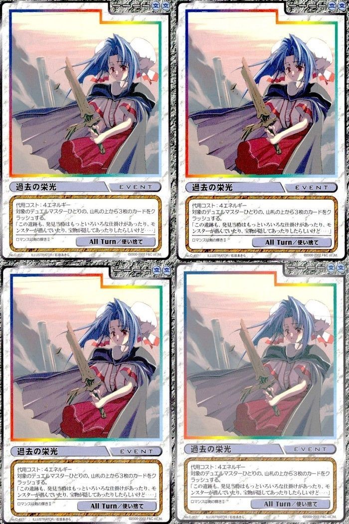 cross over The F&C TCG クロスオーバー 4枚 まとめ 過去の栄光 ロマンスは剣の輝き C-457 bp495 o20