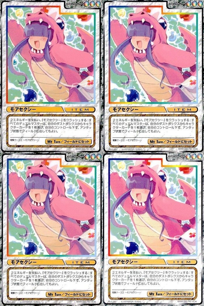 cross over The F&C TCG クロスオーバー 4枚 まとめ モアセクシー 電撃ナース 2 C-389 bp495 o20