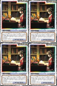 cross over The F＆C TCG クロスオーバー 4枚 まとめ 魔書の管理者 朝の来ない夜に抱かれて ETERNAL NIGHT U-531 bp495 o20 サムネイル 1