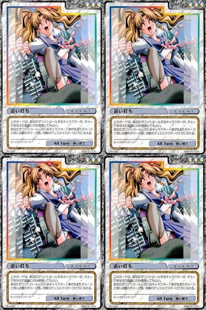 cross over The F&C TCG クロスオーバー 4枚 まとめ 追い打ち みっくすキャンディ 3 C-202 bp495 o20