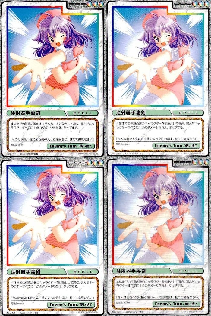 cross over The F&C TCG クロスオーバー 4枚 まとめ 注射器手裏剣 同窓会 refrain U-474 bp495 o20