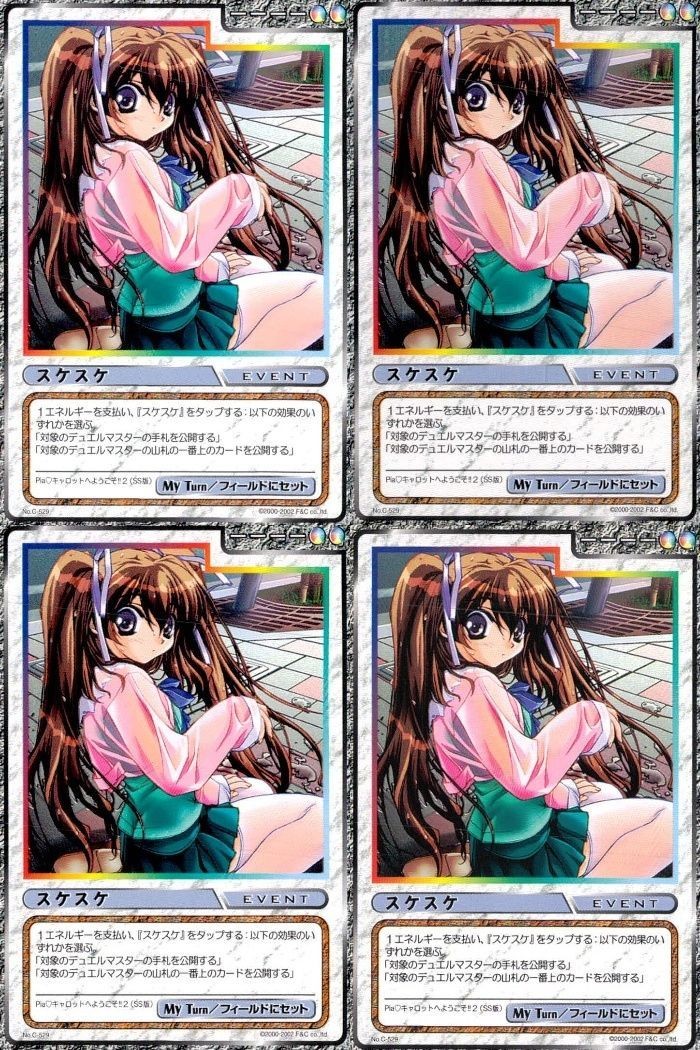 cross over The F&C TCG クロスオーバー 4枚 まとめ スケスケ Pia キャロットへようこそ 2 SS C-529 bp495 o20