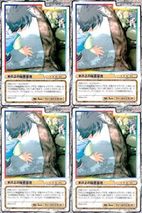 cross over The F＆C TCG クロスオーバー 4枚 まとめ 木の上の秘密基地 同窓会 refrain U-484 bp495 o20 サムネイル 1