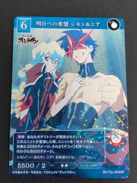 ビルディバイド BB-TGL-024SR[SR]：明日への希望 シモン＆ニア グレンラガン サムネイル 1