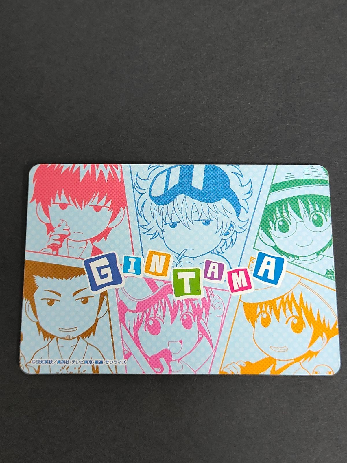 銀魂 カードガム カードシール 坂田銀時 神楽 新八 土方十四郎 沖田総悟 近藤勲