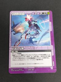 ガンダムウォー 旧ガンダムウォー プロモ SPC-30 正義の女神