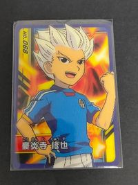 イナズマイレブン 豪炎寺修也 3D カード 068