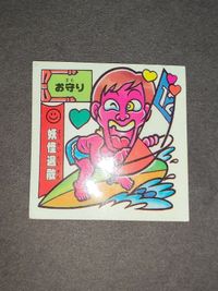 マイナーシール 146 ダサイボーグ 開運 Furuta フルタ ドキドキ学園 サムネイル 1