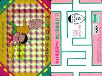 カード ちびまる子 てれびでんわ ちびまる子 ちゃん キラ レア バンプレスト バンプレカード サムネイル 2