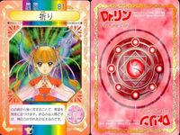 カード Dr.リンにきいてみて！ Dr リン ドクターリン まとめ 祈り 結界 光の巫女 闇の巫女 永遠の誓い 揺るがぬ気持ち サムネイル 7