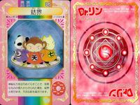 カード Dr.リンにきいてみて！ Dr リン ドクターリン まとめ 祈り 結界 光の巫女 闇の巫女 永遠の誓い 揺るがぬ気持ち サムネイル 6