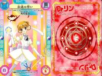 カード Dr.リンにきいてみて！ Dr リン ドクターリン まとめ 祈り 結界 光の巫女 闇の巫女 永遠の誓い 揺るがぬ気持ち サムネイル 3
