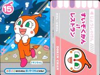カード アンパンマン まとめ キラ バイキンマン ばいきんまん アンパンマン ドキンちゃん コキンちゃん メロンパンナちゃん ロールパンナ ホラーマン バンダイ ナムコ サムネイル 7