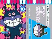 カード アンパンマン まとめ キラ バイキンマン ばいきんまん アンパンマン ドキンちゃん コキンちゃん メロンパンナちゃん ロールパンナ ホラーマン バンダイ ナムコ サムネイル 2