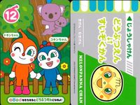 カード アンパンマン まとめ キラ バイキンマン ばいきんまん アンパンマン ドキンちゃん コキンちゃん メロンパンナちゃん ロールパンナ ホラーマン バンダイ ナムコ サムネイル 6