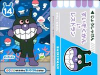 カード アンパンマン まとめ キラ バイキンマン ばいきんまん ドキンちゃん メロンパンナちゃん ロールパンナ バンダイ ナムコ サムネイル 4