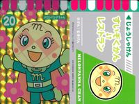 カード アンパンマン まとめ キラ バイキンマン ばいきんまん ドキンちゃん メロンパンナちゃん ロールパンナ バンダイ ナムコ サムネイル 2