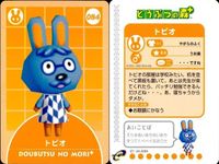 カード どうぶつの森 まとめ SP エレフィン トビオ ツバクロ あんこ タンボ ドク きぬよ あつもり カードe サムネイル 3
