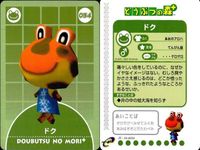 カード どうぶつの森 まとめ SP エレフィン トビオ ツバクロ あんこ タンボ ドク きぬよ あつもり カードe サムネイル 7